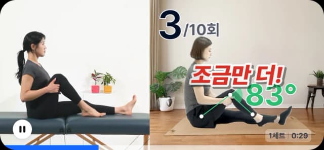 ActiMedi atHome — workout step 1