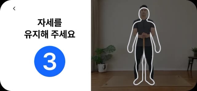 ActiMedi atHome — workout step 2