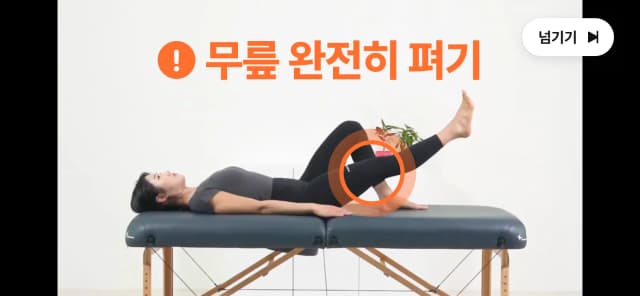ActiMedi atHome — workout step 3